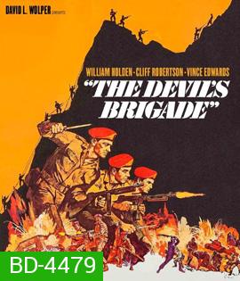 The Devil's Brigade (1968) กองพันปีศาจ