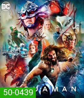 Aquaman (2018) อควาแมน เจ้าสมุทร