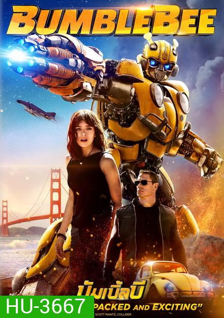 Bumblebee บัมเบิ้ลบี
