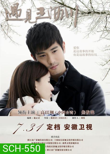 รักสองเรา ไม่อาจลืม (EP.1-38 END)