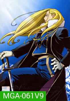 Fullmetal Alchemist Brotherhood 9 แขนกลคนแปรธาตุ ชุด 9