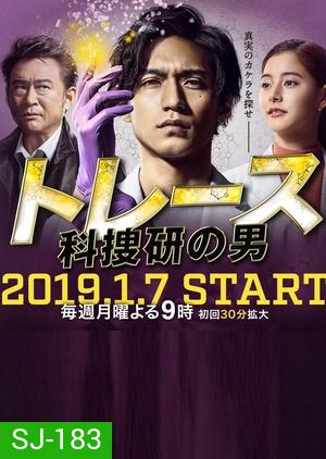 TRACE ~Kasouken No Otoko~ (2019) [EP.1-11 END]