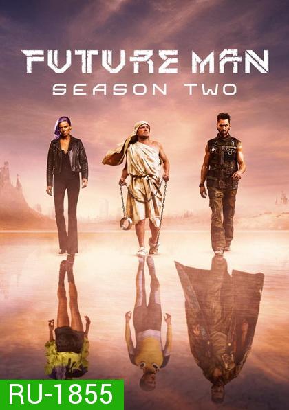 Future Man Season 2 ( 13 ตอนจบ )