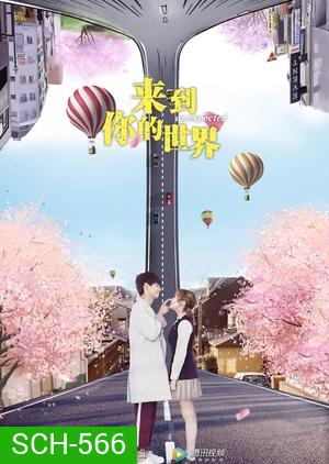 Unexpected (2018) ผ่านมิติมารักเธอ (ตอนที่ 1-23 จบ)