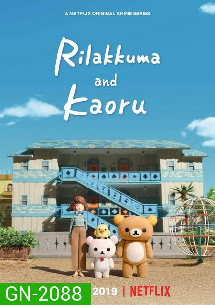 Rilakkuma and Kaoru Season 1