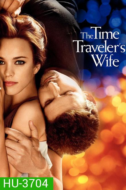 The Time Travelers Wife รักอมตะของชายท่องเวลา