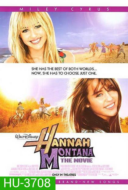 Hannah Montana The Movie (2009) แฮนนาห์ มอนทาน่า เดอะ มูฟวี่