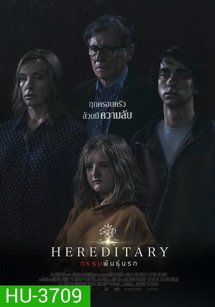 Hereditary กรรมพันธุ์นรก