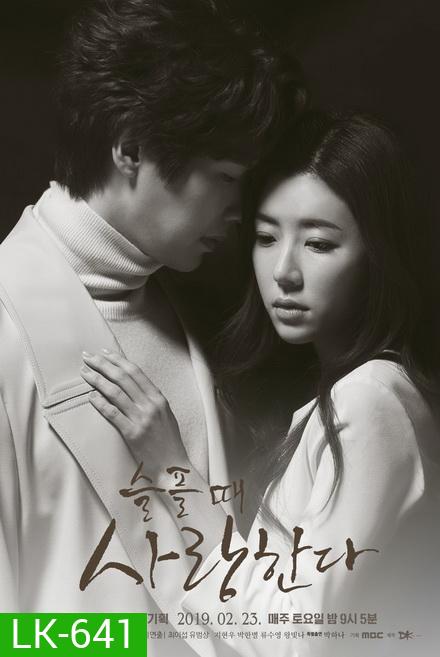 Love in Sadness ปมรักในรอยช้ำ ( EP.1-40 END )