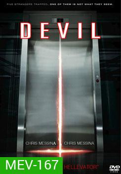 Devil (2010) ปีศาจ