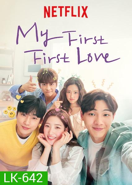 My First First Love (2019) วุ่นนัก รักแรก