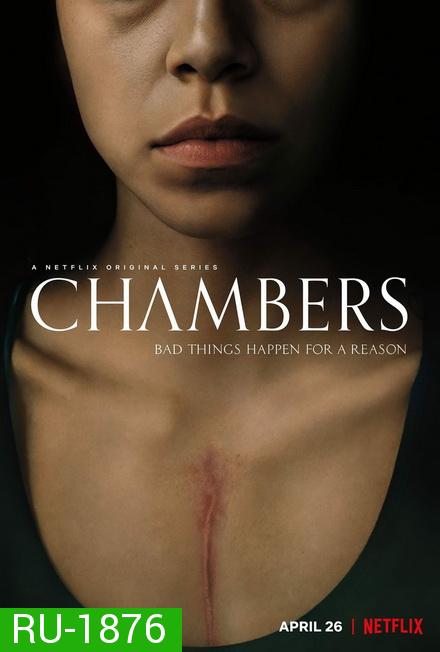 Chambers Season 1 เชมเบอร์ส หัวใจสยอง ปี 1
