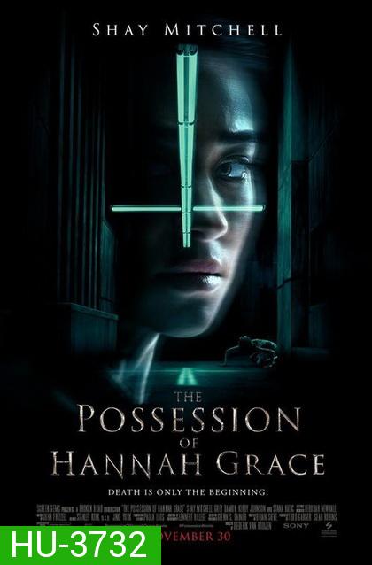 The Possession of Hannah Grace  ห้องเก็บศพ