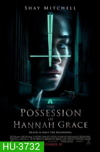 The Possession of Hannah Grace ห้องเก็บศพ