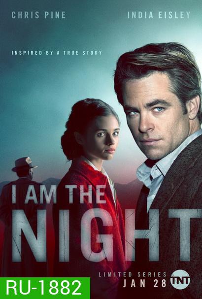 I Am the Night Season 1 [ 6 ตอนจบ]