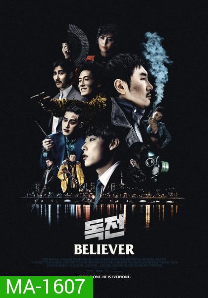 Believer โจรล่าโจร (2018)