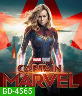 Captain Marvel (2019)