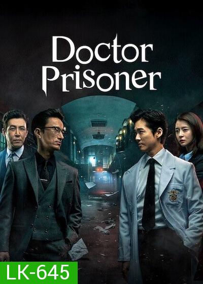 Doctor Prisoner (2019) คุกคลั่งแค้น  ( EP.1-32 END )