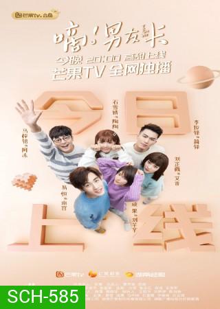 I Got You ( 20 ตอนจบ )