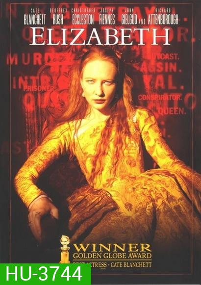 Elizabeth (1998) อลิซาเบธ ราชินีบัลลังก์เลือด