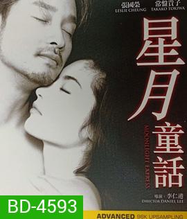 Moonlight Express (1999) เทพบุตรหัวใจทรนง