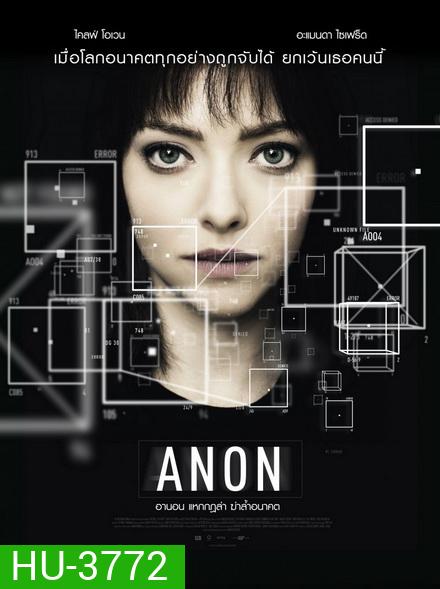 Anon อานอน แหกกฎล่า ฆ่าล้ำอนาคต