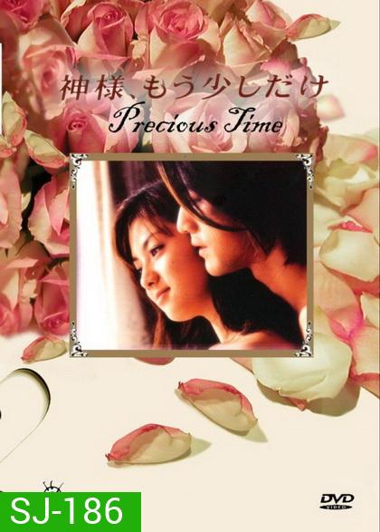 Precious Time อยู่เพื่อรัก