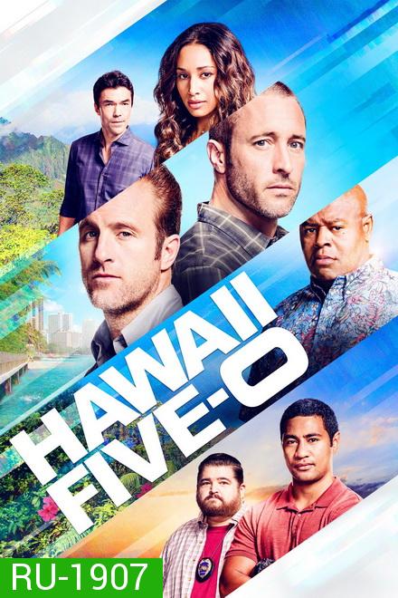 Hawaii Five-O Season 9 มือปราบฮาวาย ปี 9 ( 25 ตอนจบ )