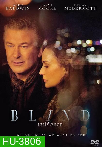 Blind เล่ห์รักบอด