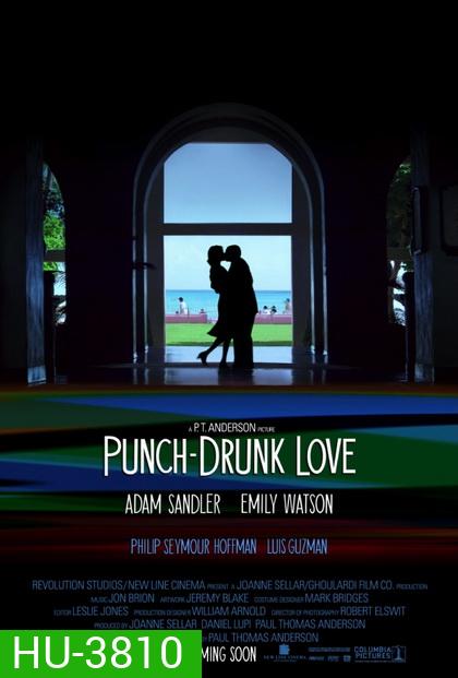 PUNCH-DRUNK LOVE พั้น ดรั้งค์ เลิฟ ขอเมารักให้หัวปักหัวปำ (2002)
