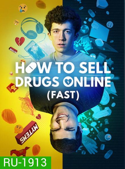 How to Sell Drugs Online: Fast วัยลองของ Season 1