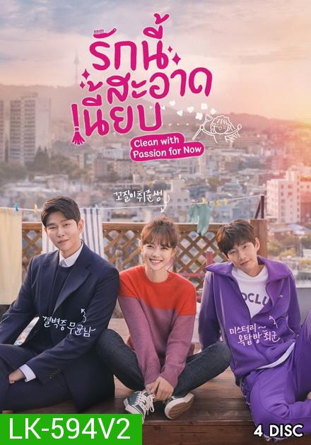 Clean with Passion for Now รักนี้สะอาดเนี๊ยบ ( EP.1-10 END )
