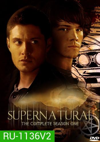 Supernatural Season 1 ล่าปริศนาเหนือโลก ปี 1