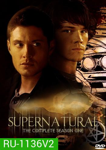 Supernatural Season 1 ล่าปริศนาเหนือโลก ปี 1