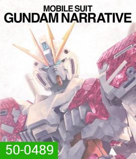 Mobile Suit Gundam Narrative (2019)