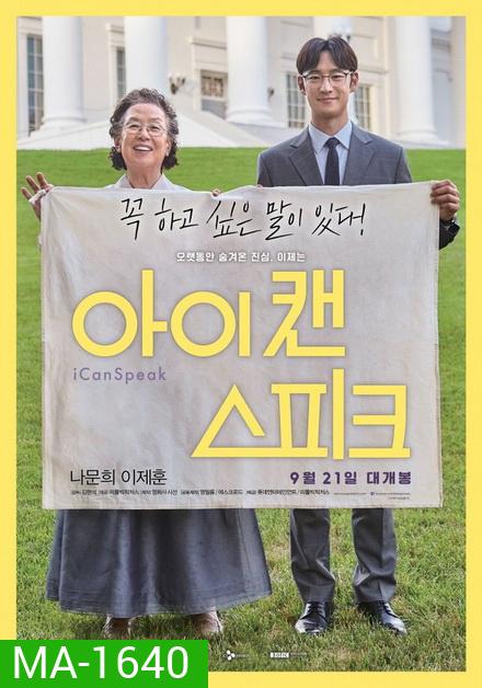 I Can Speak (2017)