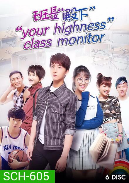 Your Highness Class Monitor หัวหน้าห้องที่รัก ( ตอนที่ 1-36 )