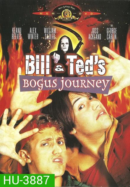 Bill & Teds Bogus Journey 1991 บิลล์กับเท็ด ตอน สองหุ่นยนต์เขย่าโลก