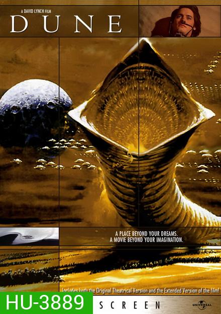 Dune (1984) ดูน สงครามล้างเผ่าพันธุ์จักรวาล