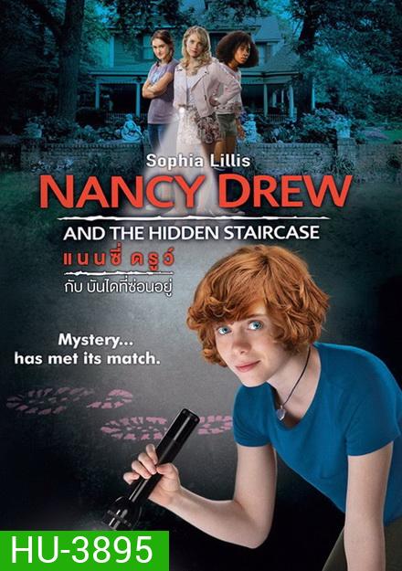 Nancy Drew and the Hidden Staircase แนนซี่ ดรูว์ กับบันไดที่ซ่อนอยู่