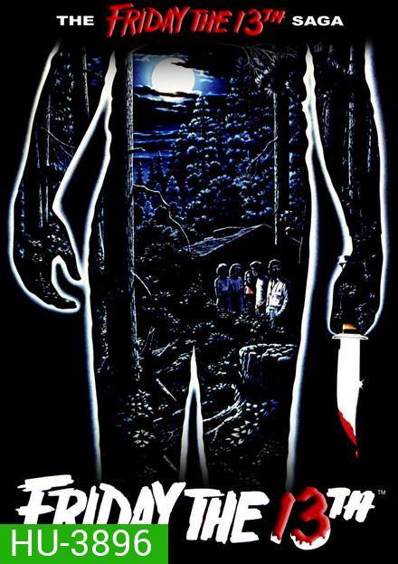 Friday the 13th ศุกร์ 13 ฝันหวาน ภาค 1 ( 1980 )
