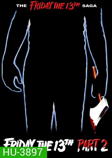 Friday the 13th ศุกร์ 13 ฝันหวาน ภาค 2 ( 1981 )