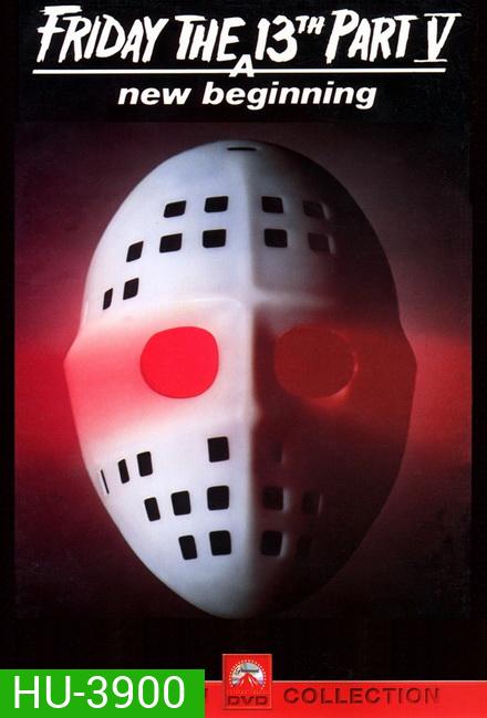 Friday the 13th A New Beginning ศุกร์ 13 ฝันหวาน ภาค 5 ( 1985 )