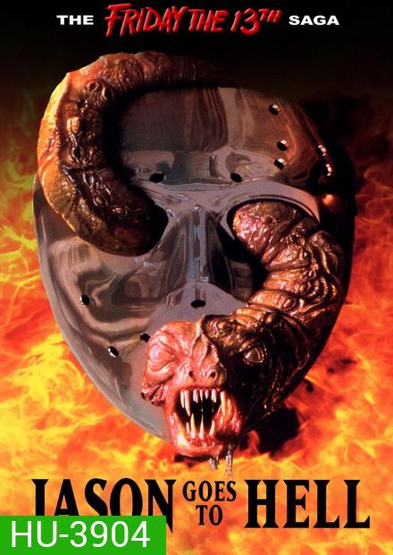 Friday the 13th Jason Goes to Hell ศุกร์ 13 ฝันหวาน ภาค 9 วันศุกร์แบบนี้ จะไม่มีอีกแล้ว ( 1993 )