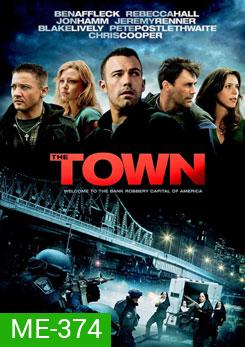 The Town (2010) ปล้นสะท้านเมือง