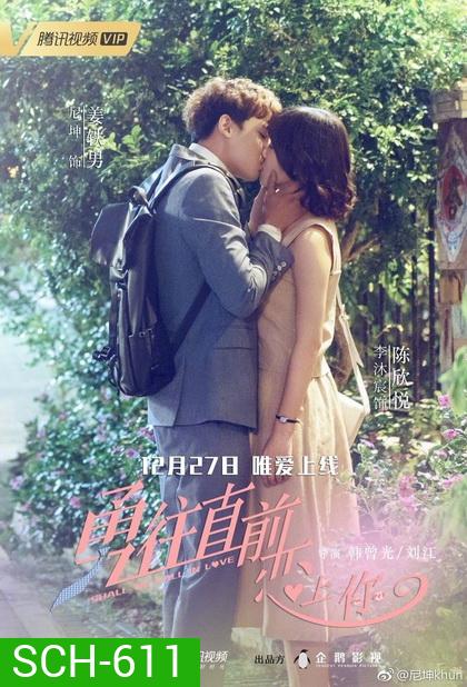 Shall We Fall in Love (2018) กล้าไหมมารักกัน (Episode 01-35 จบ)