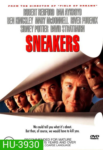 Sneakers (1992) 7 อันตรายตายไม่เป็น