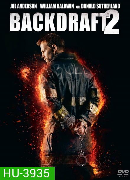 Backdraft 2 เปลวไฟกับวีรบุรุษ 2