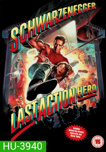 Last Action Hero (1993)  คนเหล็กทะลุมิติ