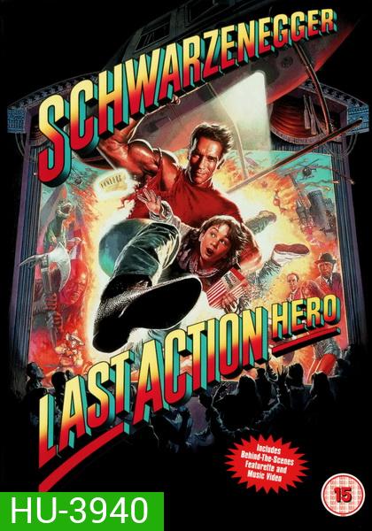 Last Action Hero (1993) คนเหล็กทะลุมิติ